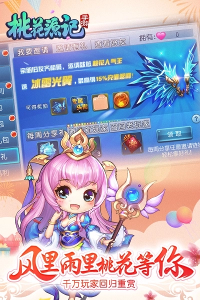 桃花源记官方版图2