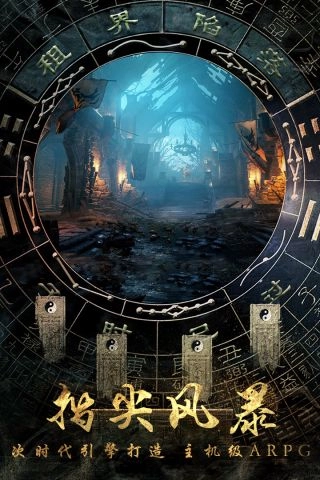 地灵曲官方正版图4