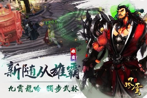 游戏截图