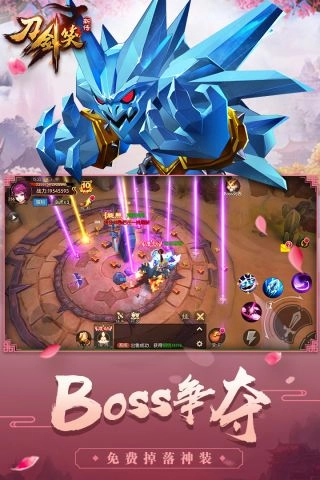 刀剑笑新传直装游戏版图2