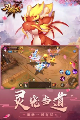 刀剑笑新传直装游戏版图3