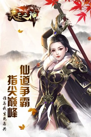 天芒之神安卓版下载