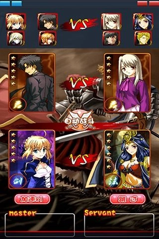 Fate无广告版图3