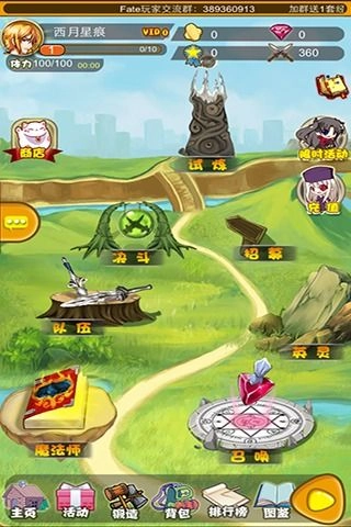 Fate无广告版图5