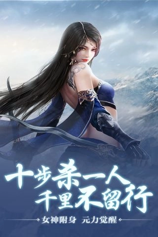 天骄无双直装版图5