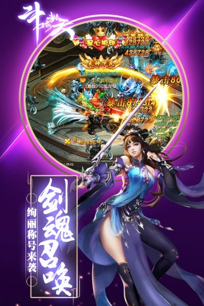 斗破封天官方最新版图2