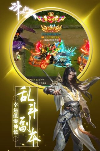 斗破封天官方最新版图3