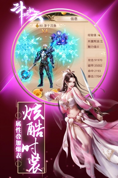 斗破封天官方最新版图4
