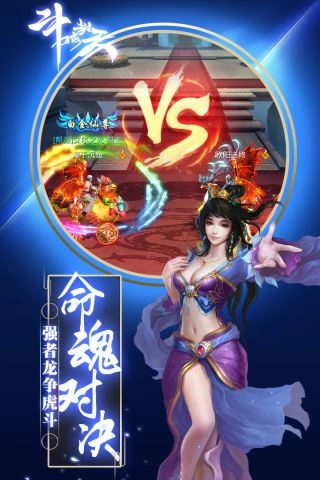 斗破封天官方最新版图5
