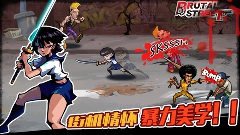 暴力街区游戏手机免费版图2