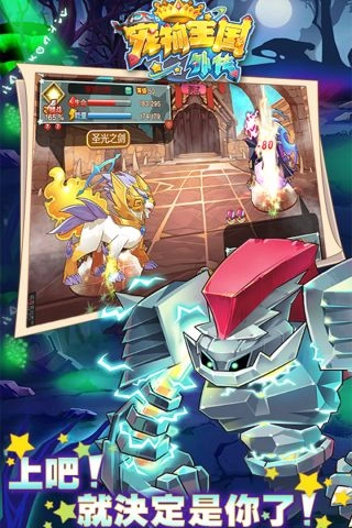 宠物王国外传最新版图4