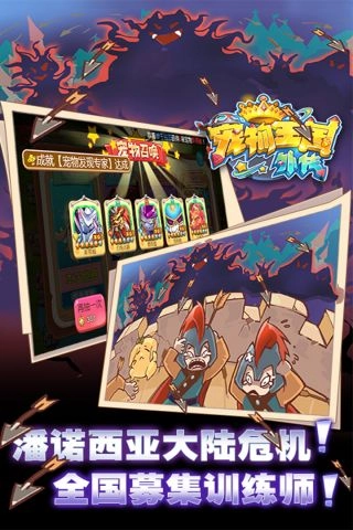 宠物王国外传最新版图5