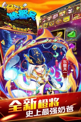 暴打魏蜀吴最新版图3