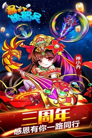 暴打魏蜀吴最新版图4