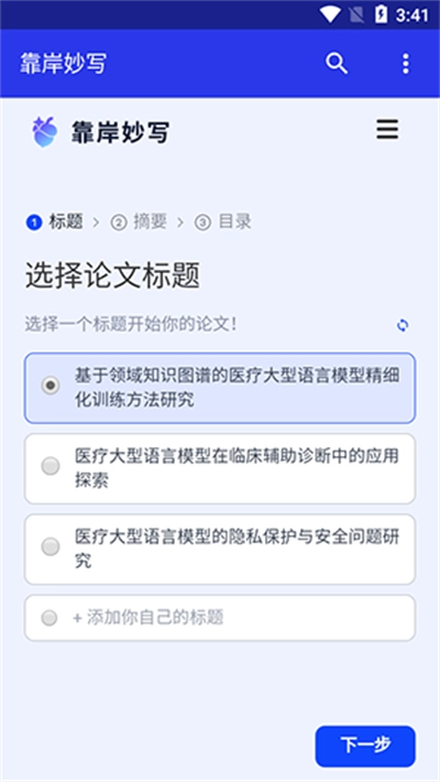 靠岸妙写安卓版图1