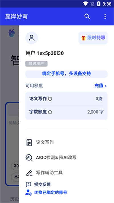 靠岸妙写安卓版图2