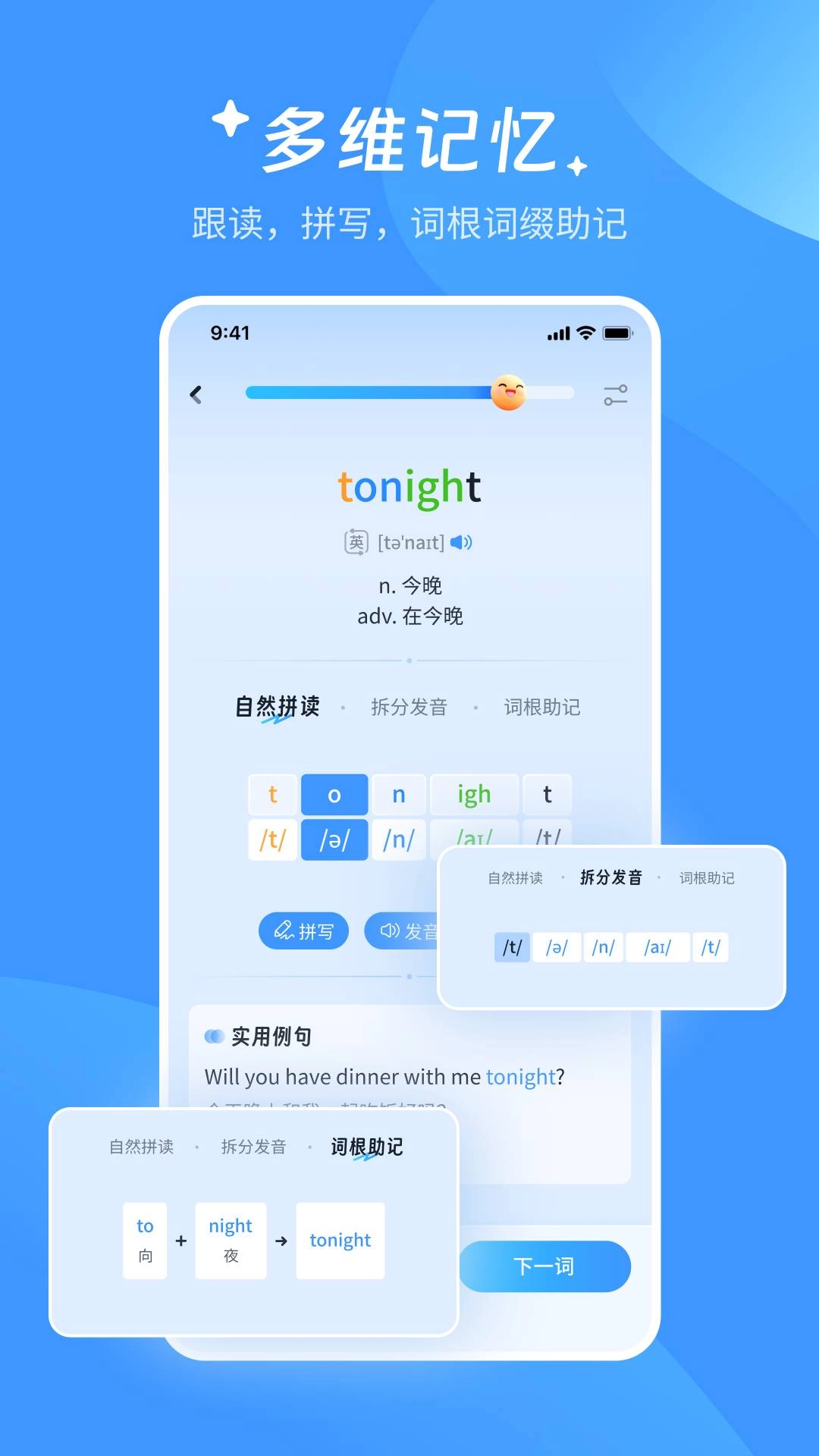 AI超级单词王安卓免费版图3