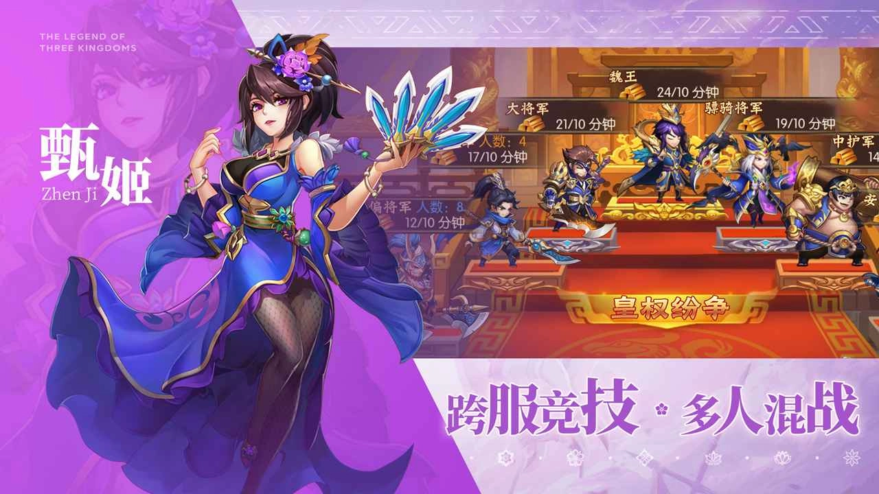 乱世三国志手机最新版图2