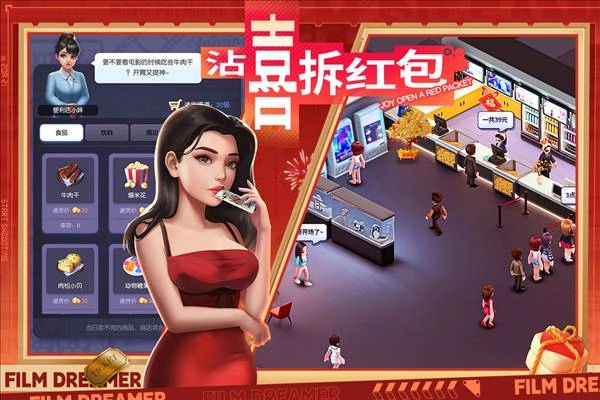 影业梦想家安卓版(3)
