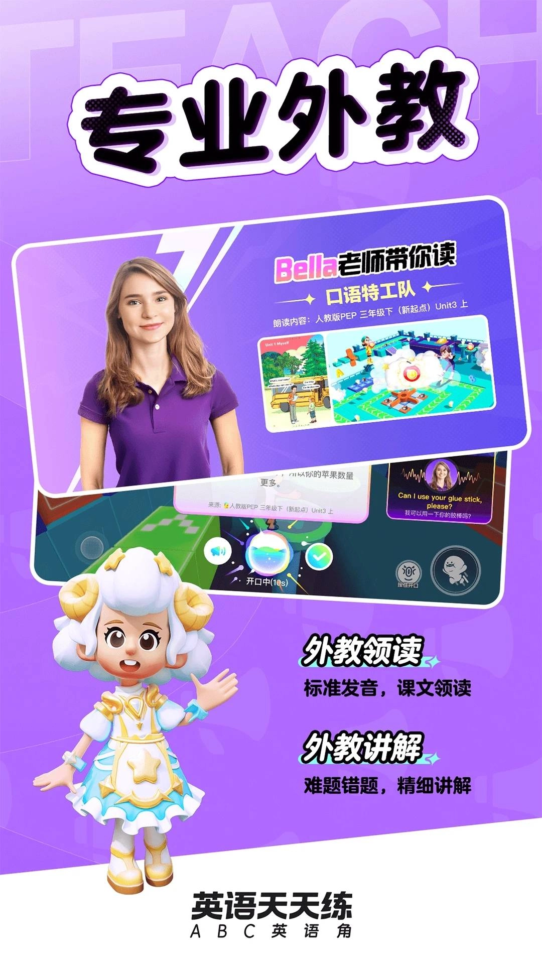 英语天天练官方最新版图1