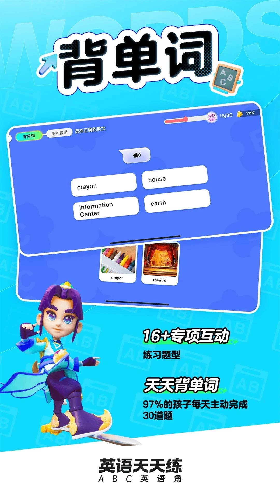 英语天天练官方最新版图2