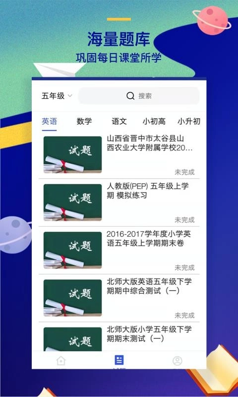 问课咨询官方正版图1