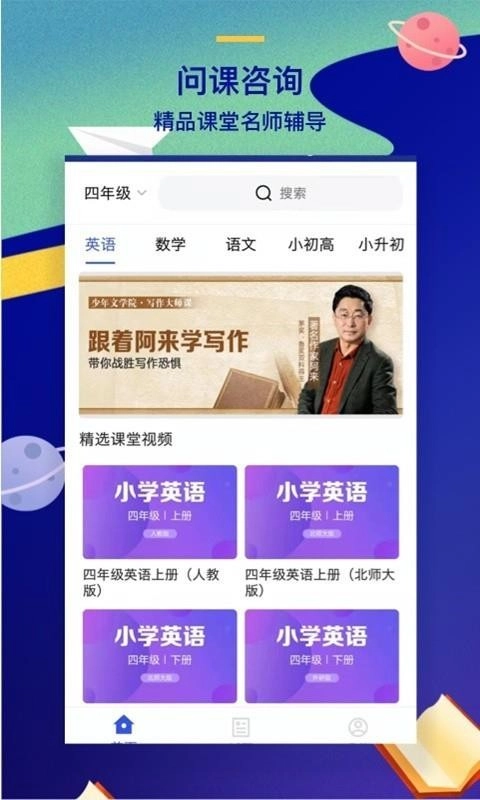 问课咨询官方正版图2