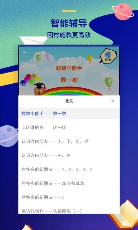 问课咨询官方正版图3