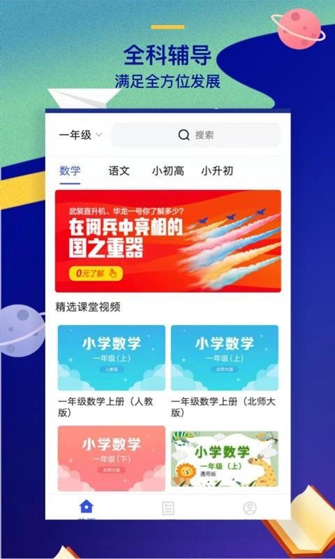 问课咨询官方正版图4