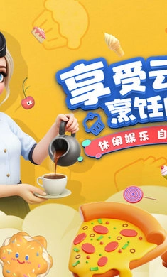 球球旅行记安卓官方版图2