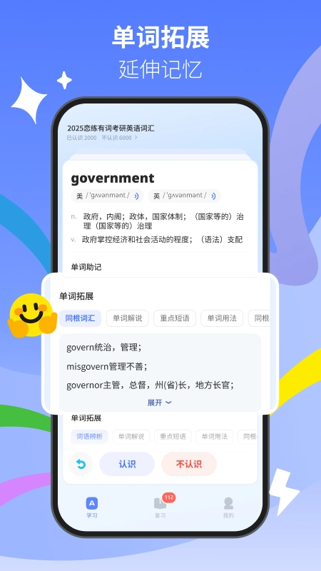 松果单词官方正版