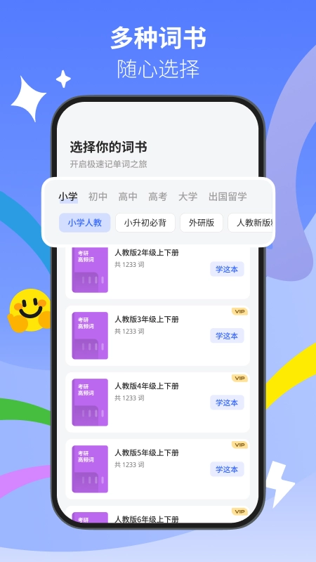 松果单词官方正版
