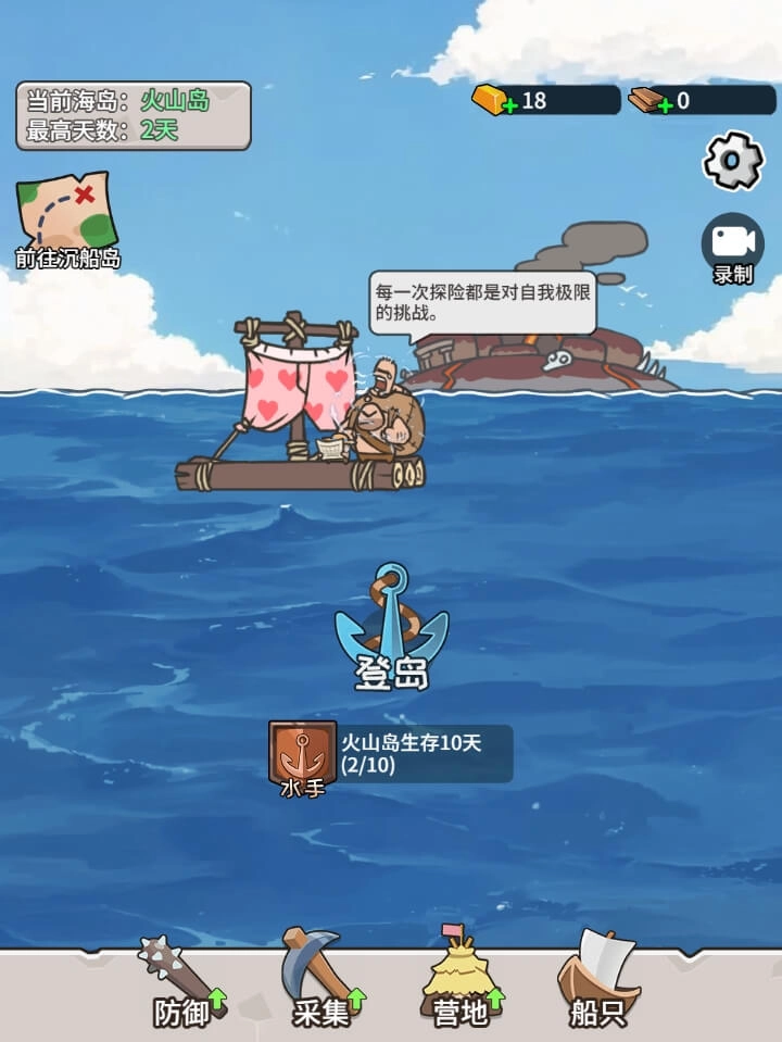 荒岛三兄弟