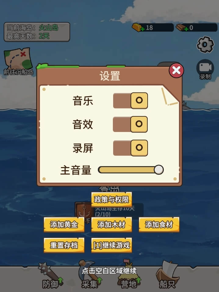 荒岛三兄弟