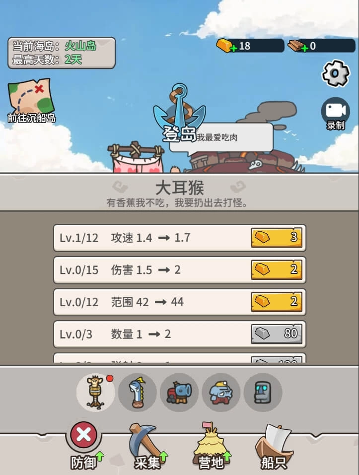 荒岛三兄弟
