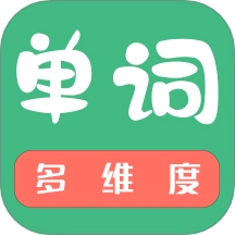多维单词