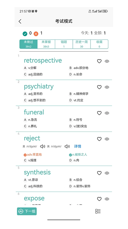 多维单词