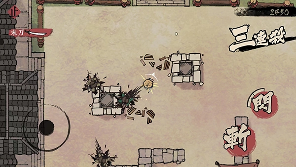 末刀手机免费版