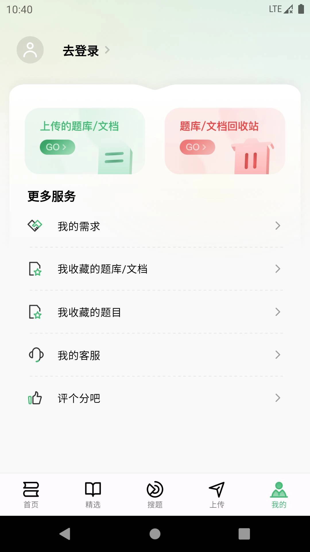 考必过题库手机正版图3