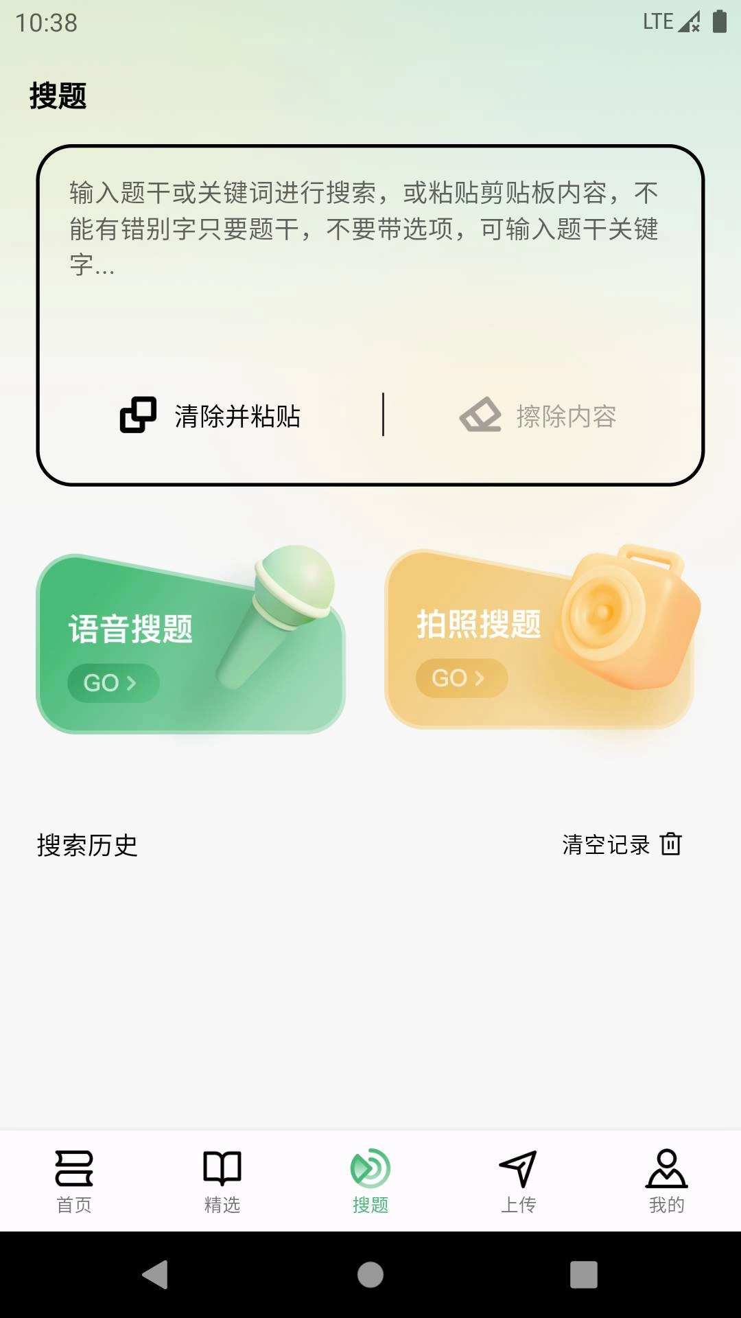 考必过题库手机正版图4