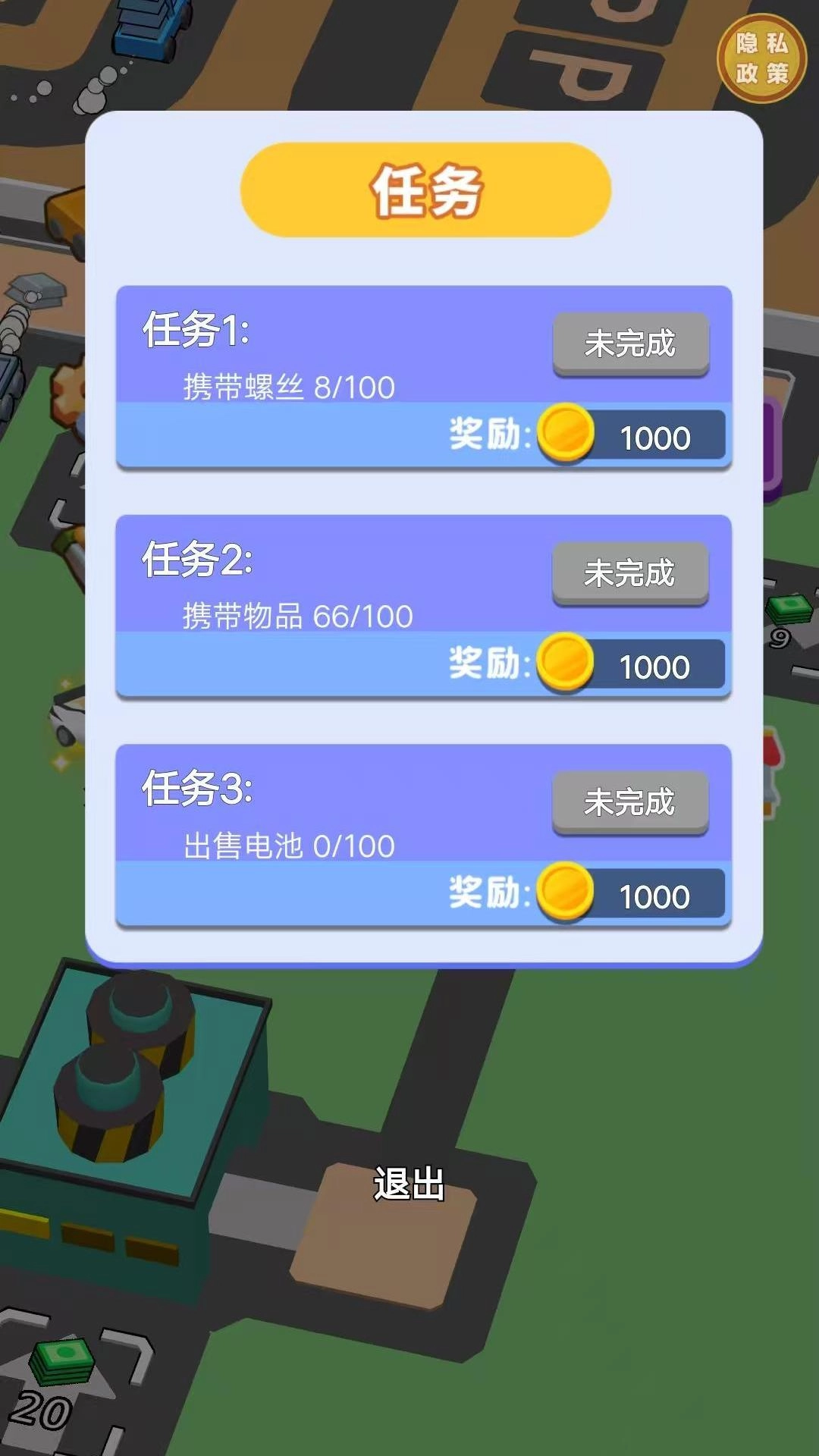 工厂精英大师图4