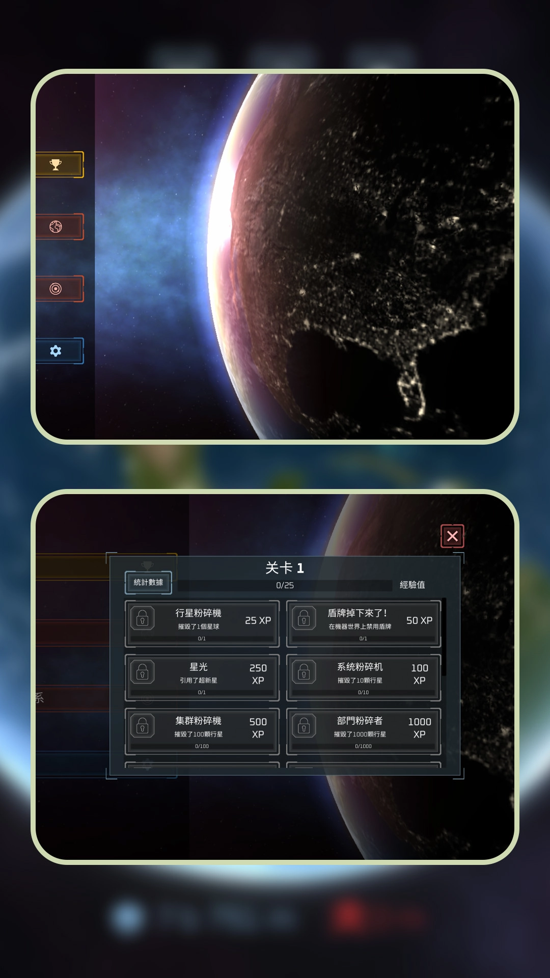 星际毁灭实验场(3)