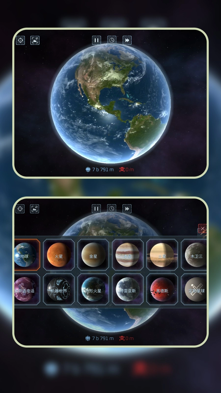 星际毁灭实验场(4)