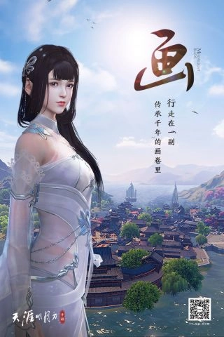 天涯明月刀官方版图2
