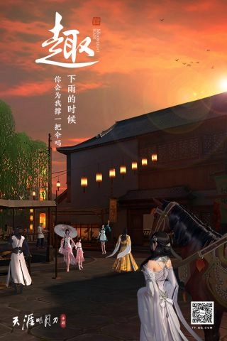 天涯明月刀官方版图3