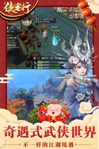 侠客行直装游戏版图2