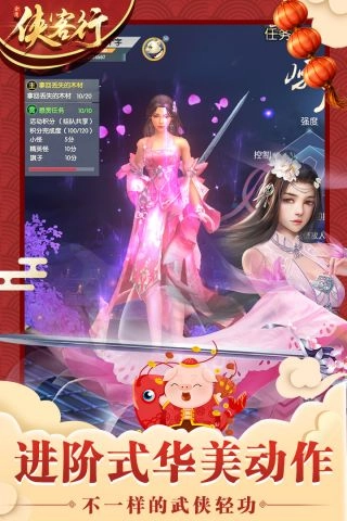 侠客行直装游戏版图4