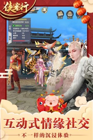 侠客行直装游戏版图5