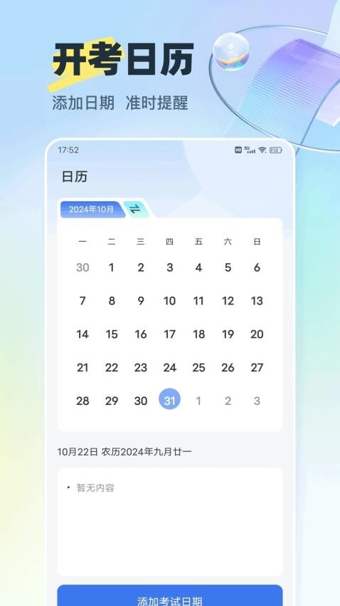 好学车专业版截图1