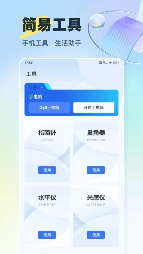 好学车专业版截图2